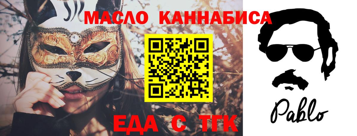 Печенье с ТГК марихуана  Вход с VPN  Людиново 