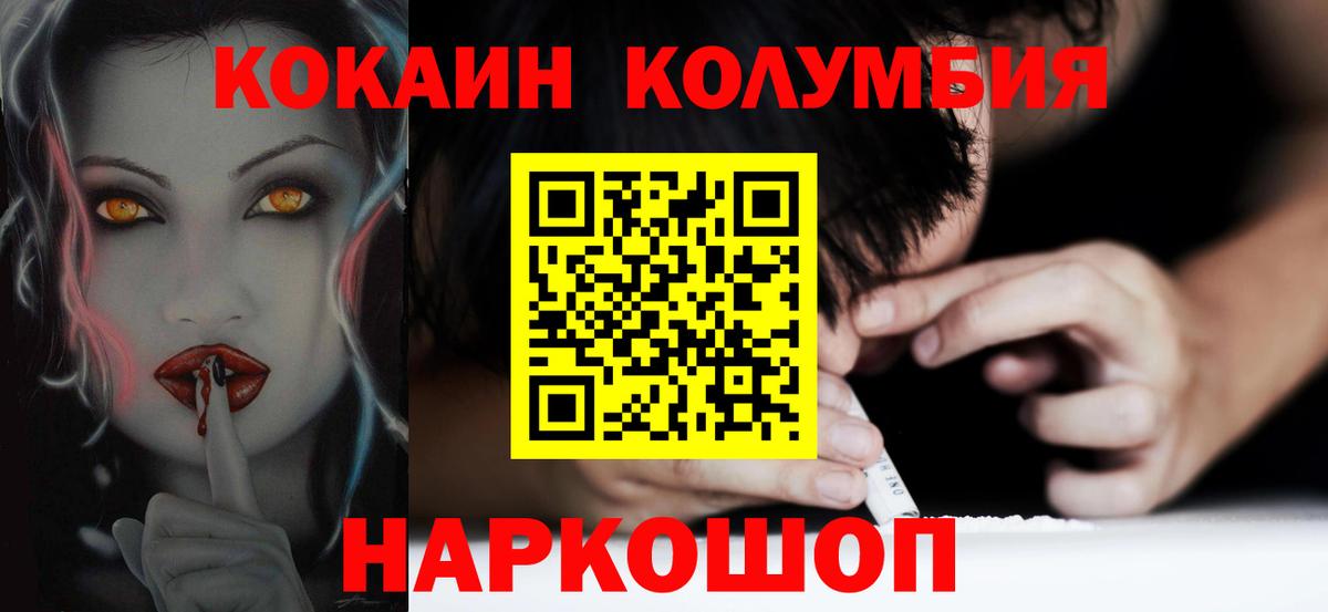 Cocaine Колумбийский Людиново