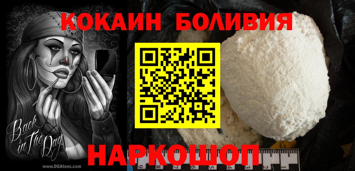 Людиново  КОКАИН FishScale  Вход с VPN  Cocaine Перу 
