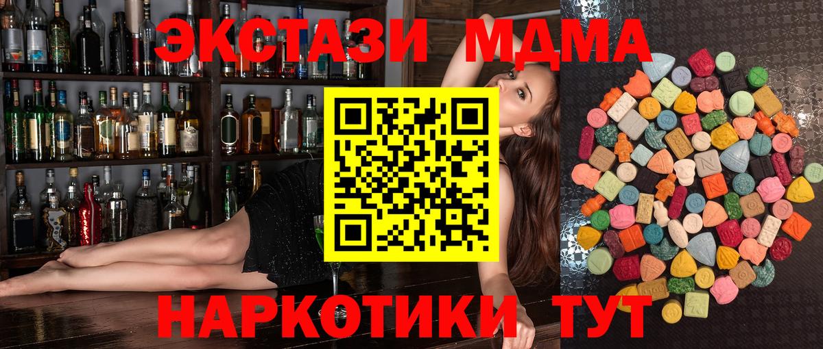 Ecstasy 99%  ЭКСТАЗИ XTC  Ecstasy  Людиново  Вход с VPN 