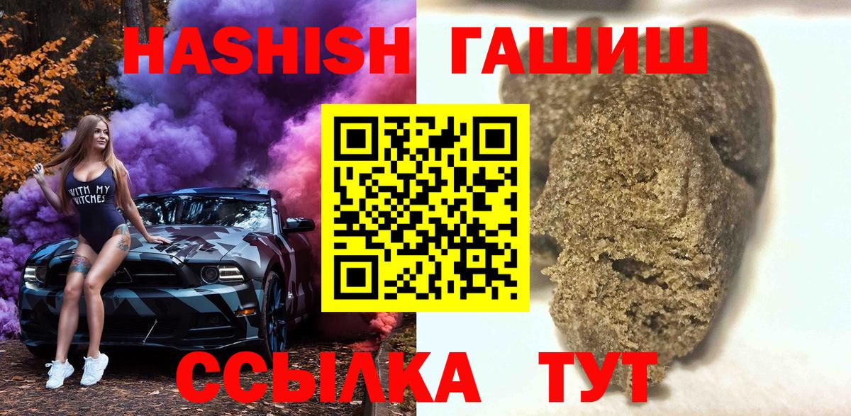 Гашиш hashish  Гашиш AMNESIA HAZE  ГАШ  Вход с VPN  Людиново 