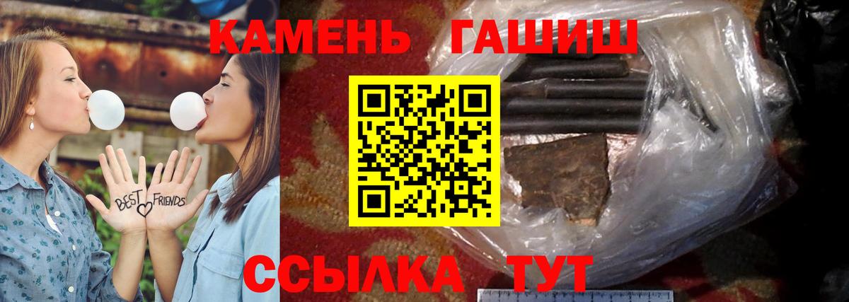 Гашиш ice o lator Людиново