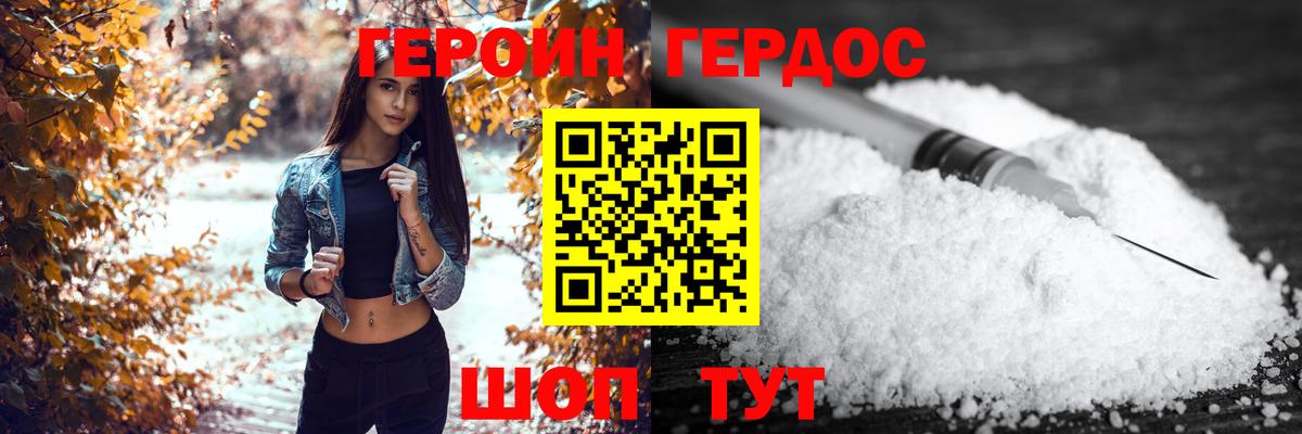Героин гречка Людиново