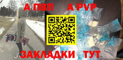 альфа пвп Гусев