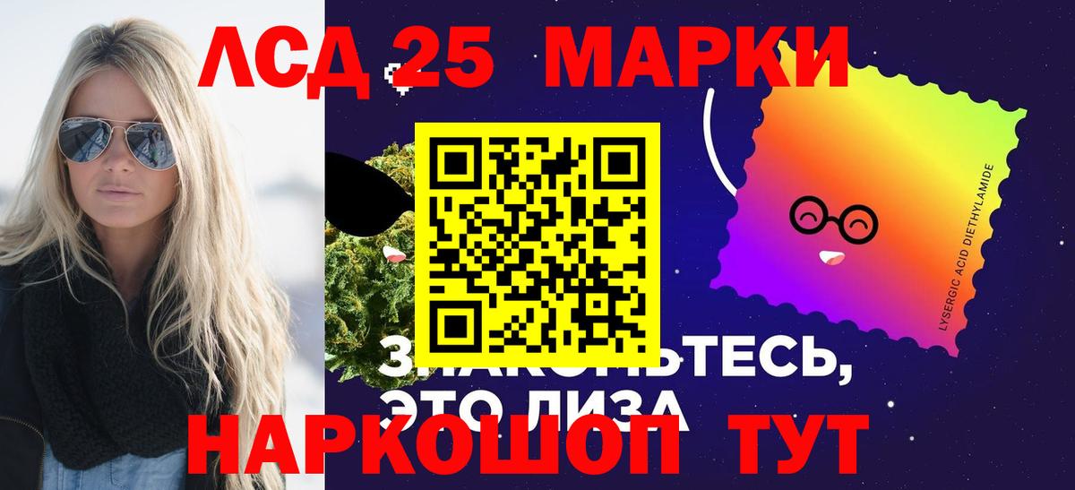 Лсд 25 экстази ecstasy  LSD-25 экстази кислота  Вход с VPN  Людиново 