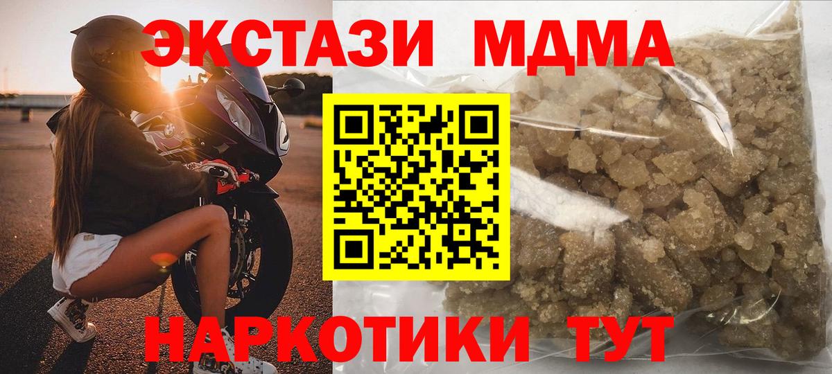МДМА кристаллы Людиново