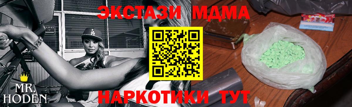 МДМА  MDMA молли  Людиново  Вход с VPN  МДМА crystal 