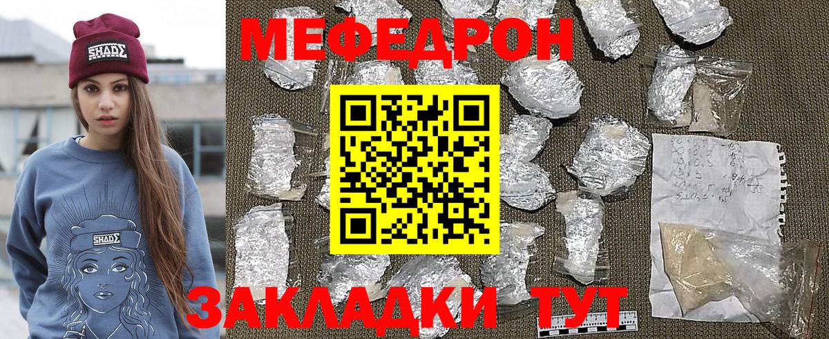 Меф мяу мяу  Вход с VPN  МЕФ  Мефедрон mephedrone  Людиново 