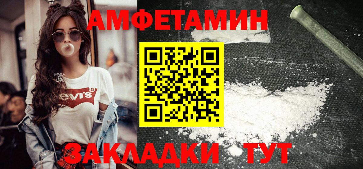 МЕТАМФЕТАМИН винт Людиново