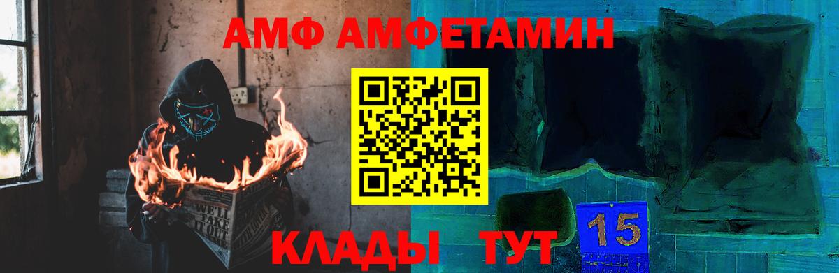 МЕТАМФЕТАМИН Methamphetamine  Вход с VPN  Людиново 