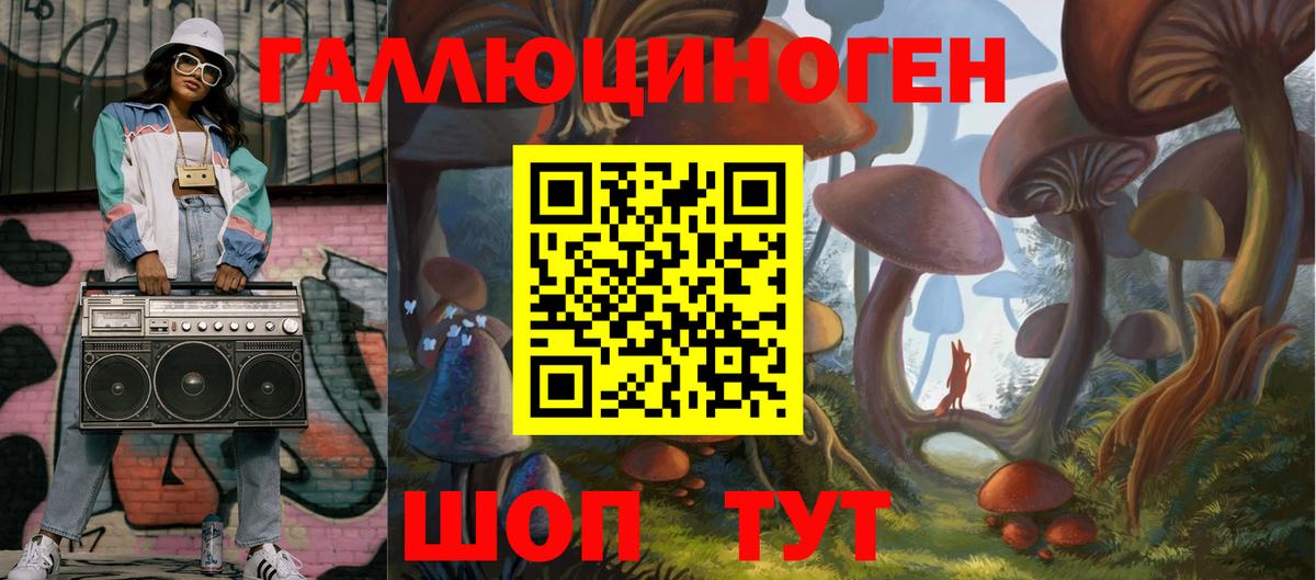 Людиново  Галлюциногенные грибы ЛСД  Вход с VPN 