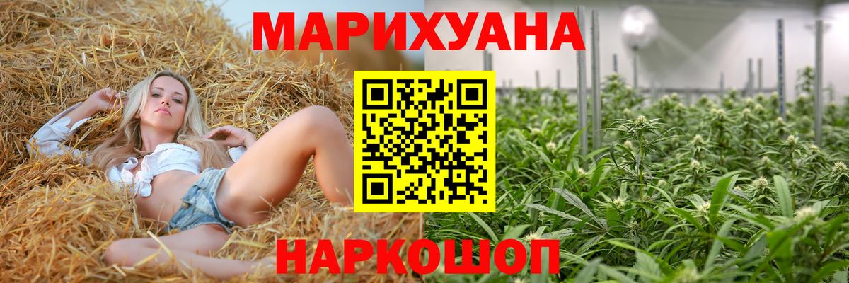 Конопля Bruce Banner  Вход с VPN  Шишки марихуана White Widow  Людиново  Канабис семена 