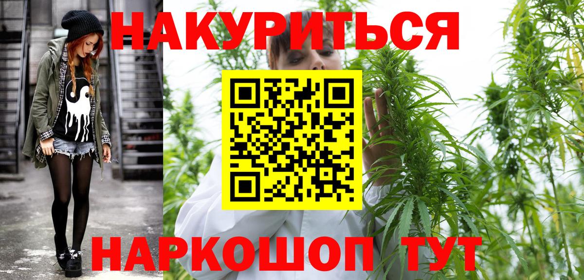 Шишки марихуана планчик Людиново